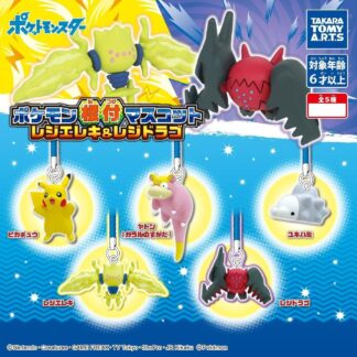 Pokémon Netsuke Mascot Regieleki Regidrago Japan